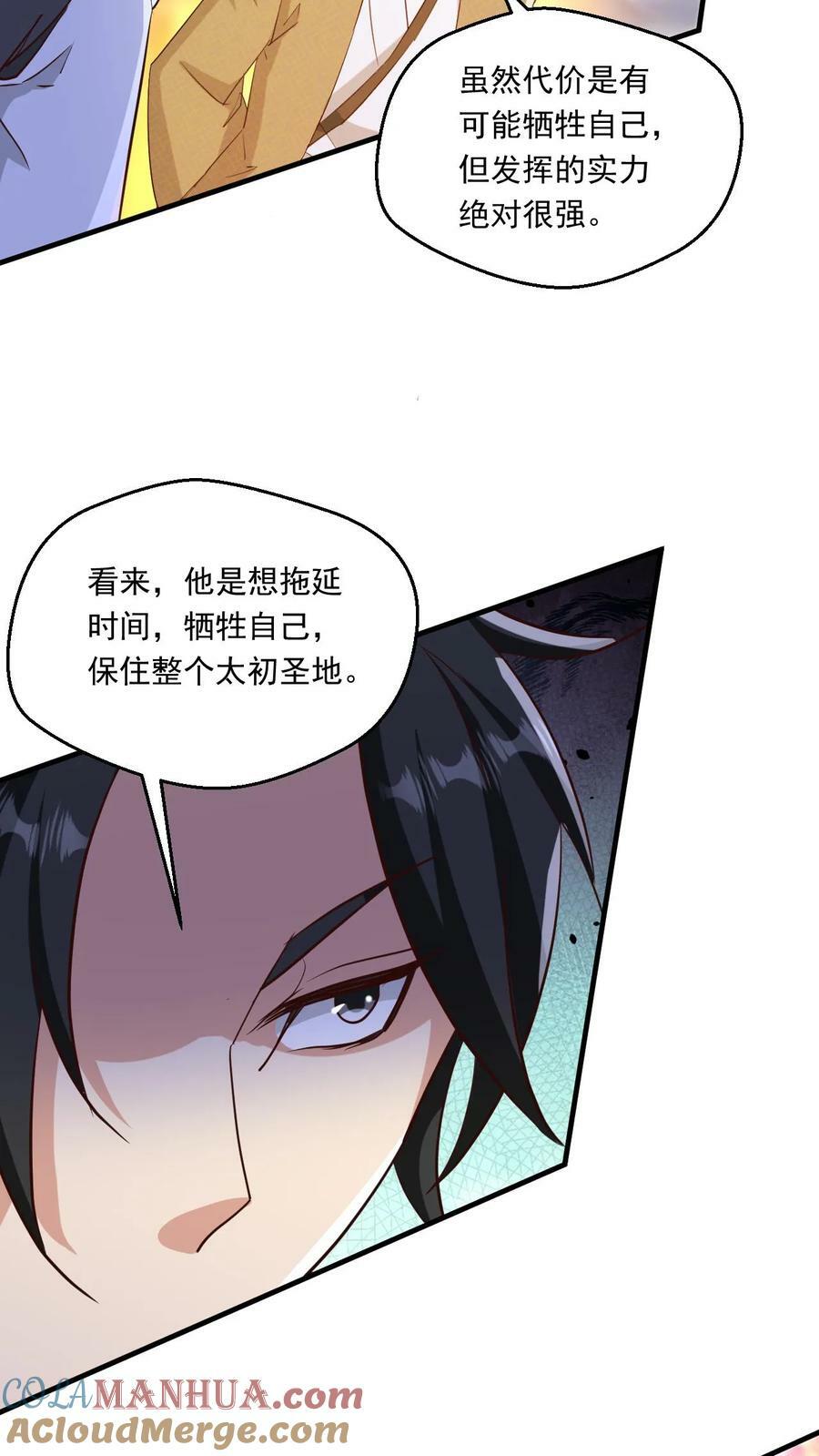 第217话 转机4