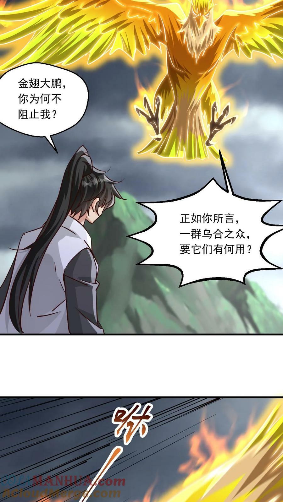 第127话 大战金翅大鹏4
