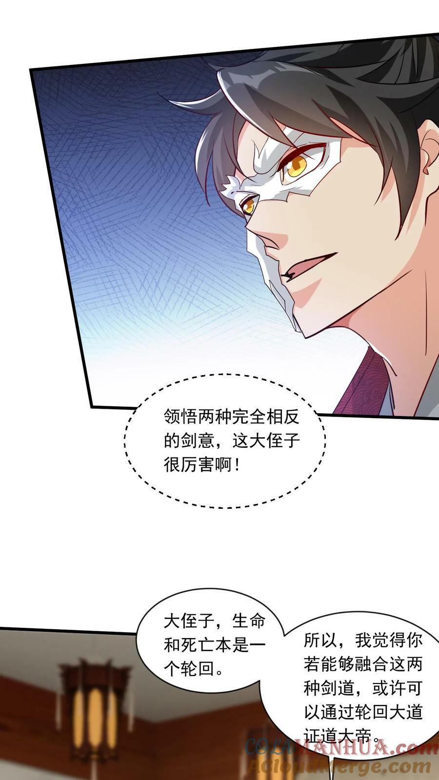 第186话 狂傲之徒2