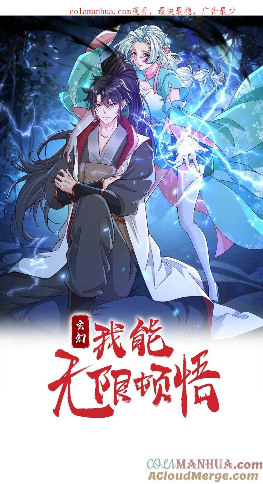 第136话 还能再假点吗0