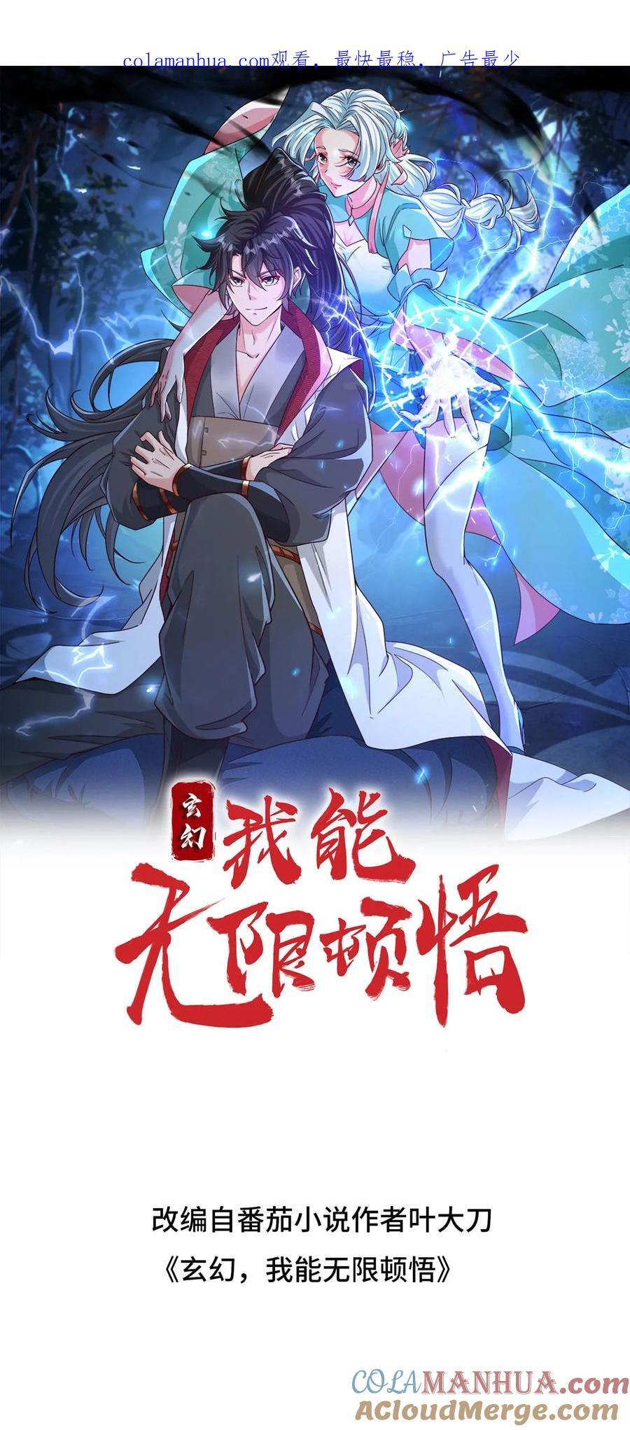 第231话 威胁圣人0