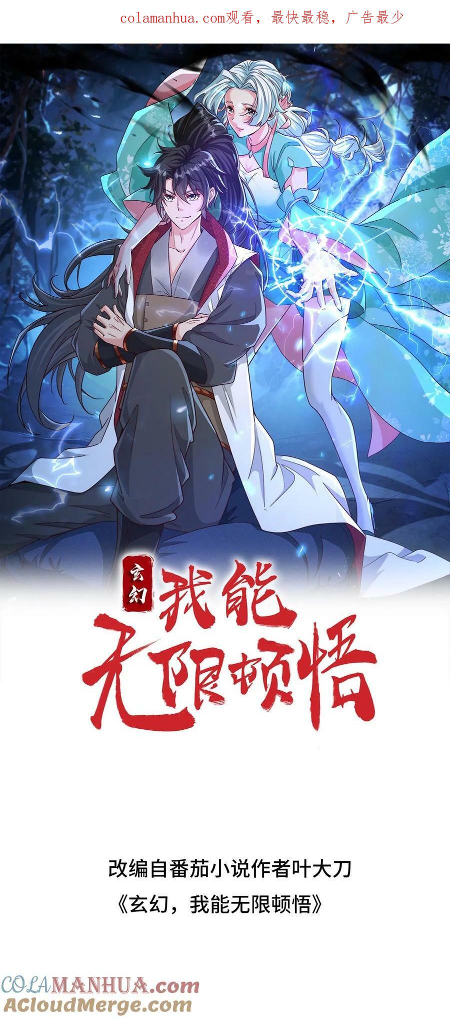 第196话 不堪一击0