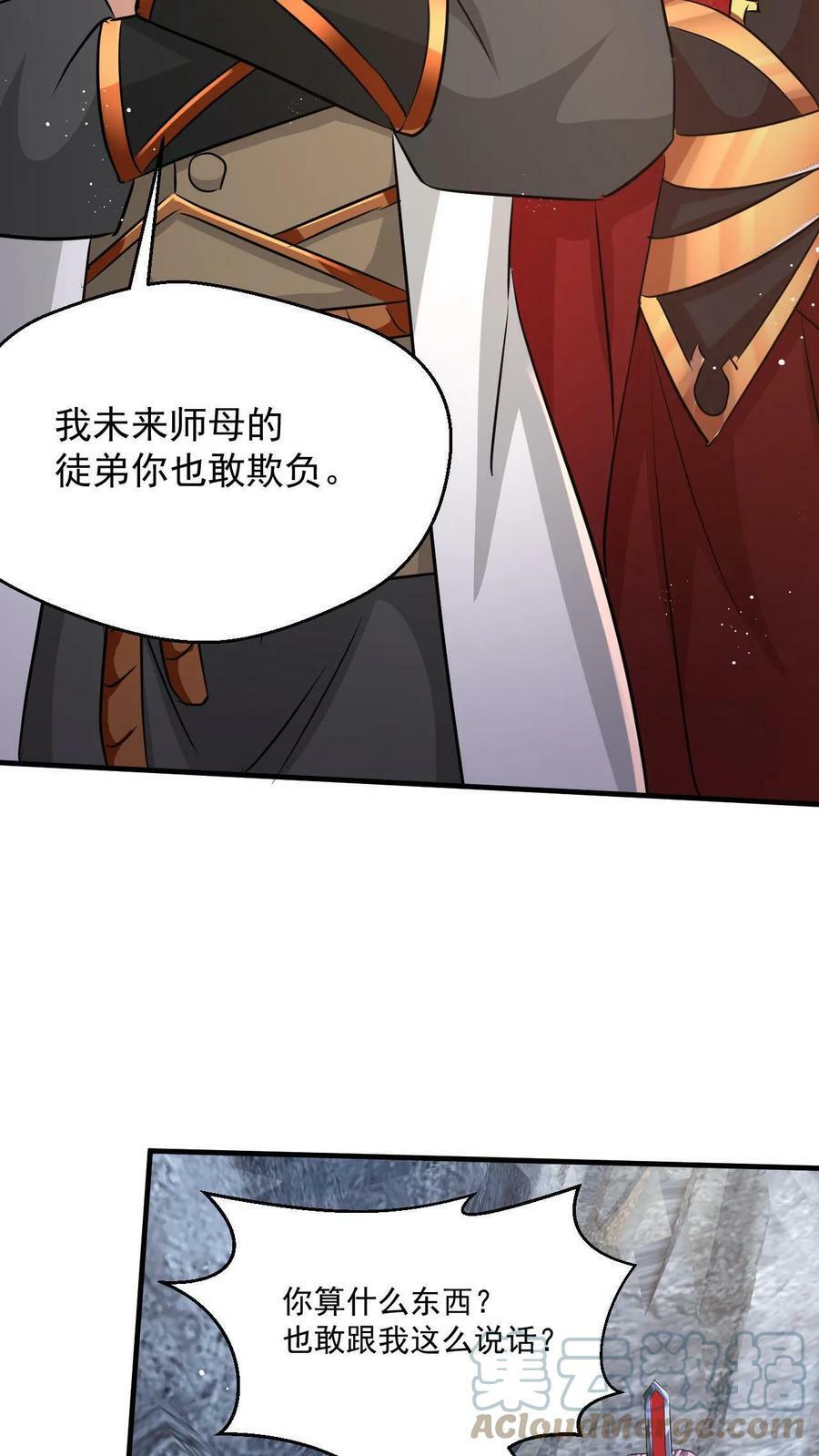 第36话 为何要给你面子4