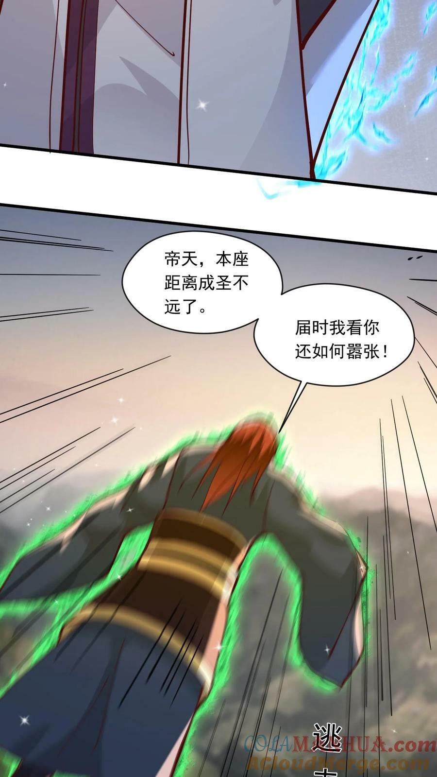 第139话 一群弱鸡4