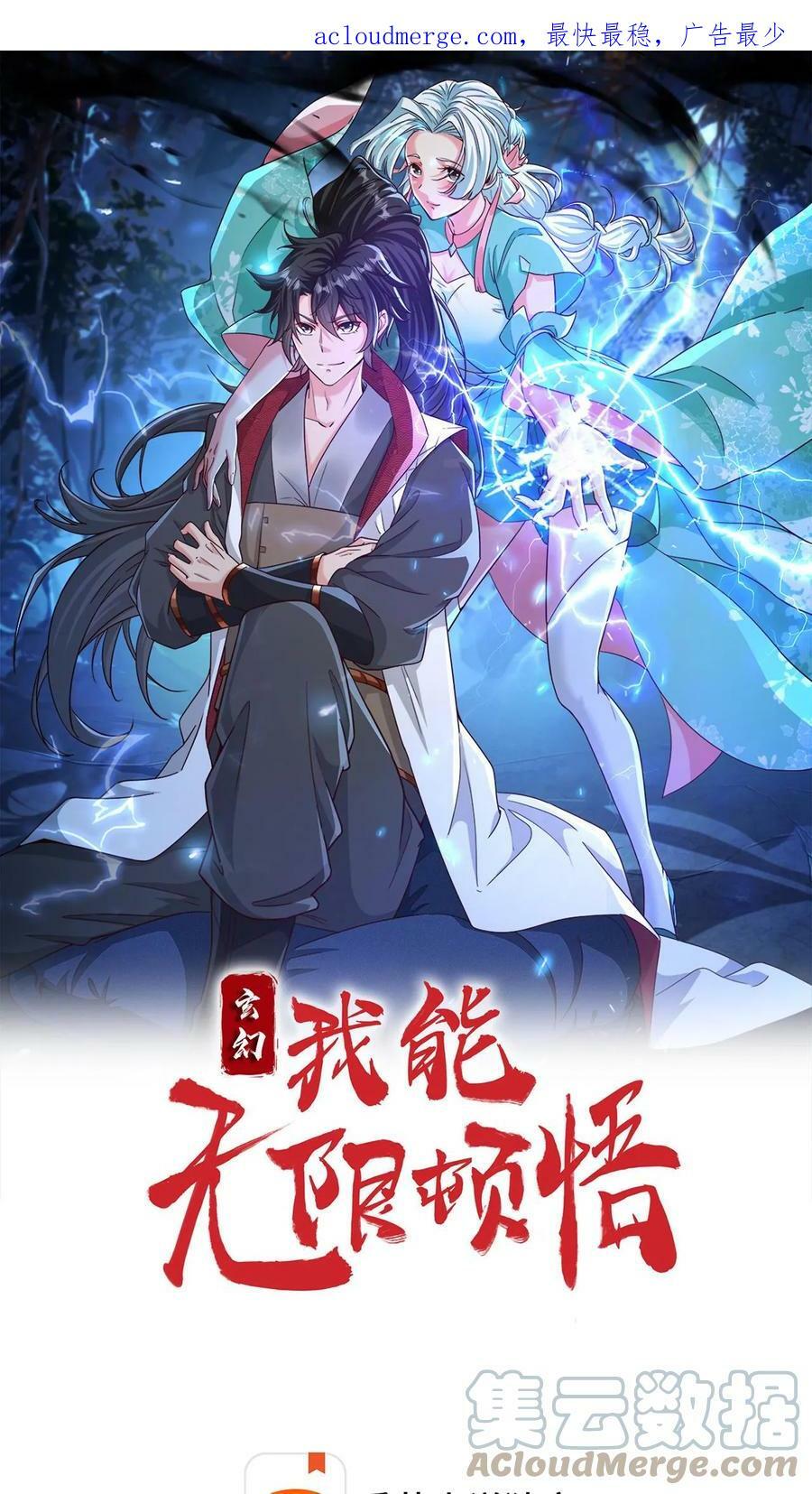 第1话 九响神子立！0