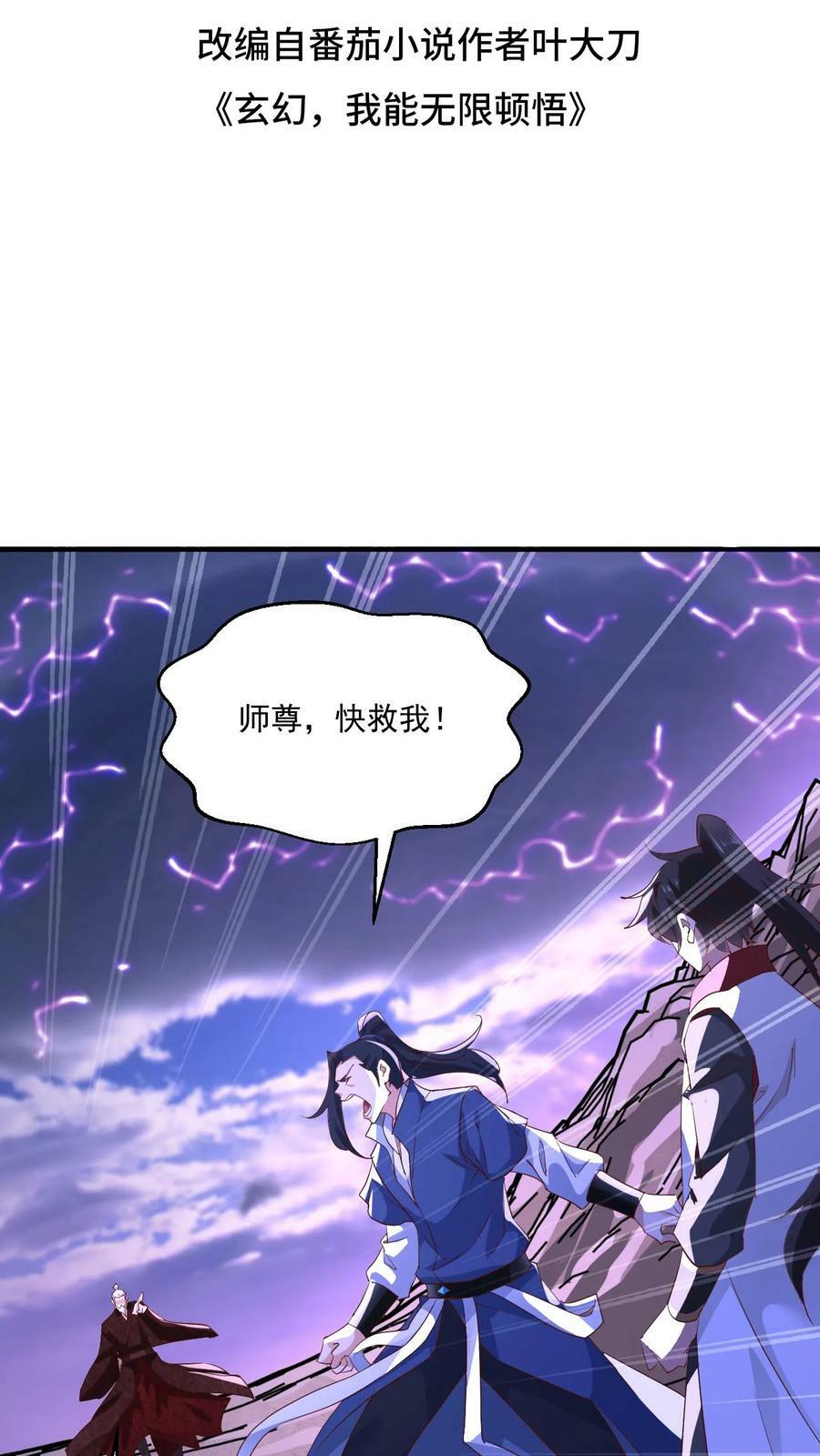 第136话 还能再假点吗1
