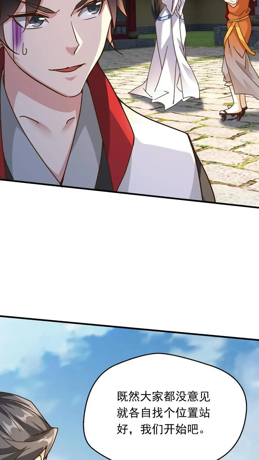 第270话 神魂颠倒的赵无极3