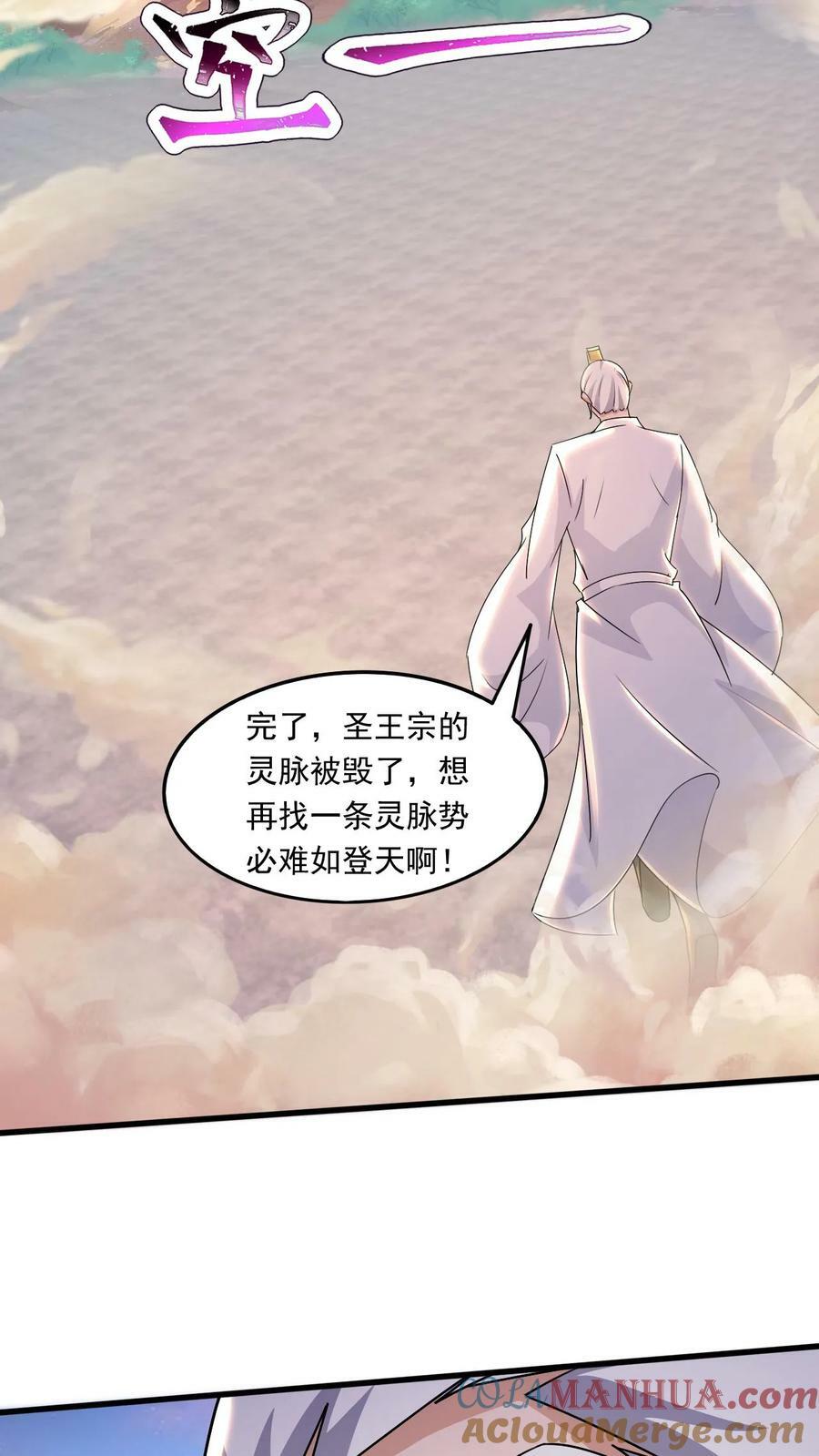 第214话 两大准帝2