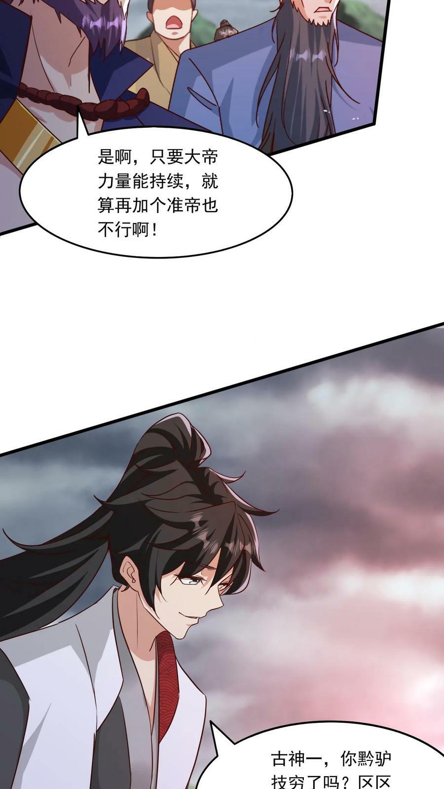 第216话 最后的底牌3
