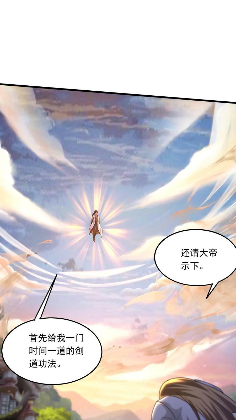 第213话 夷为平地1