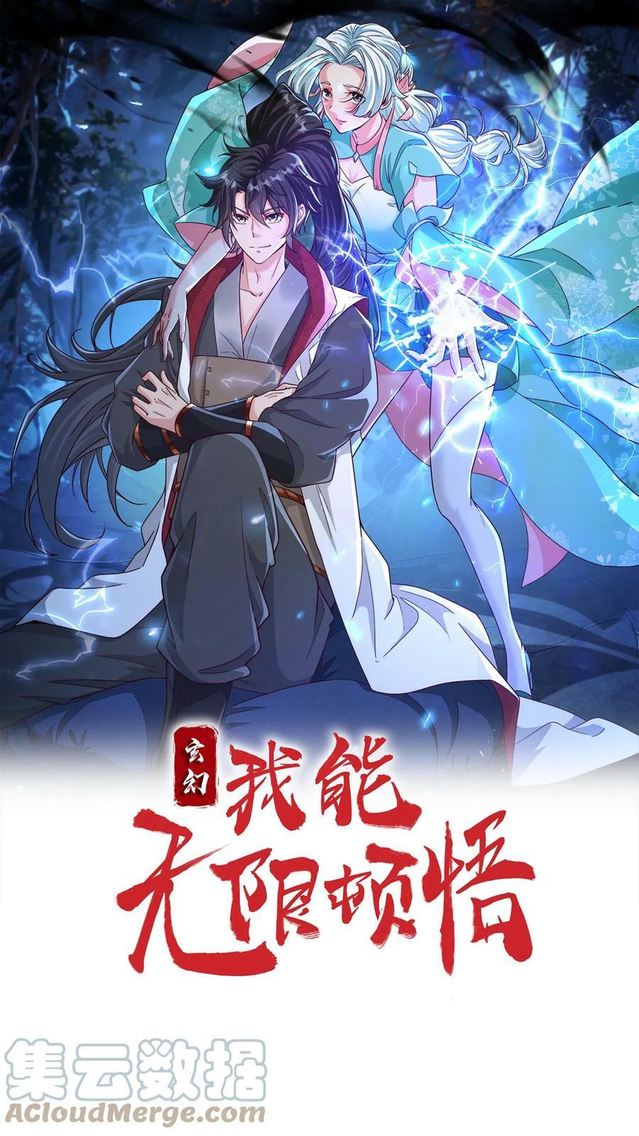 第102话 破开阵法0
