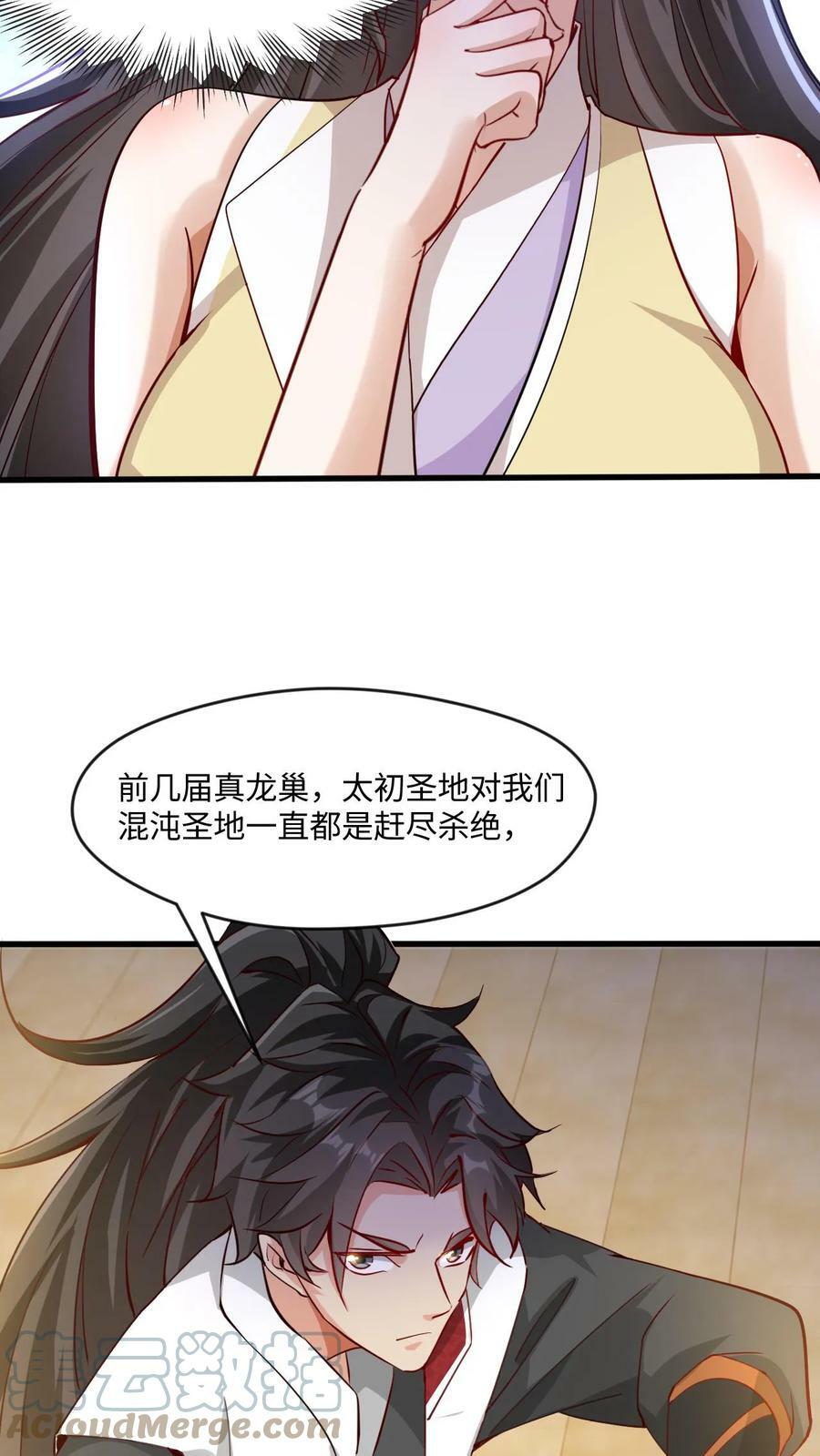 第63话 阵法被毁！4