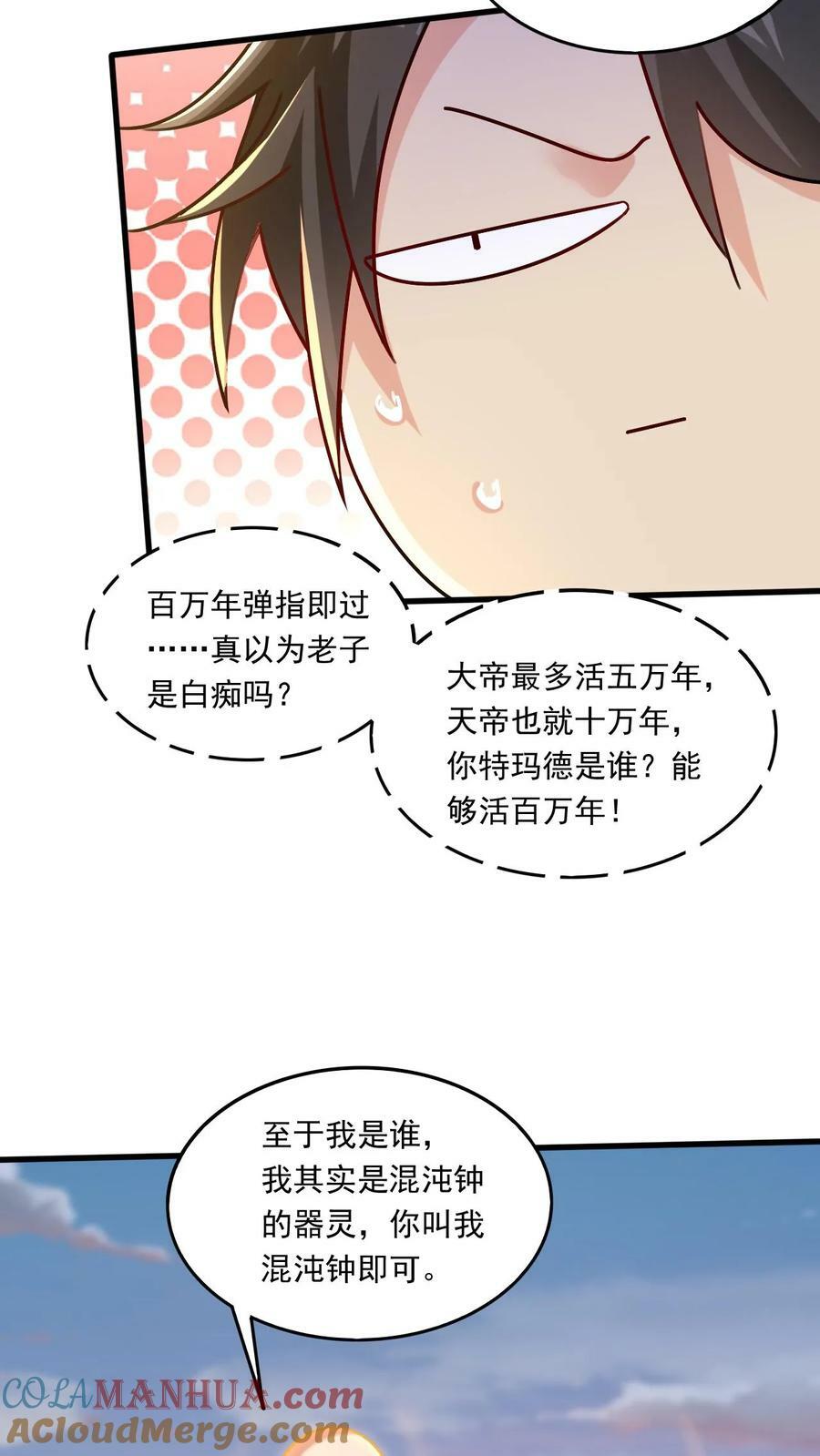 第208话 器灵4