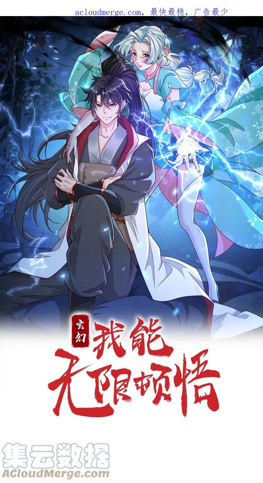 第47话 三大妖孽0