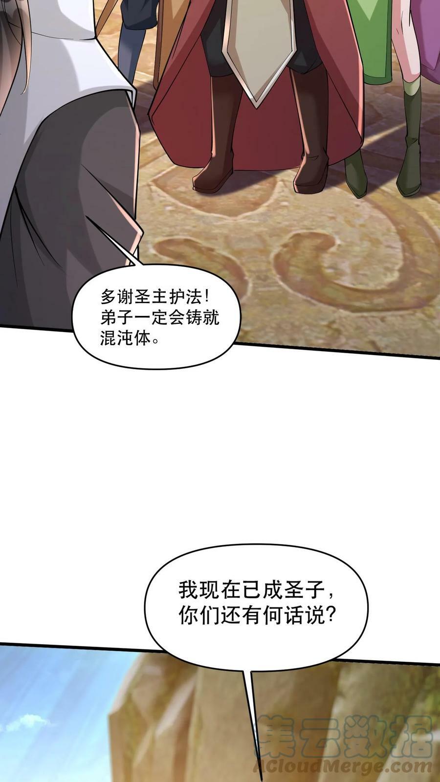 第33话 惊掉下巴2