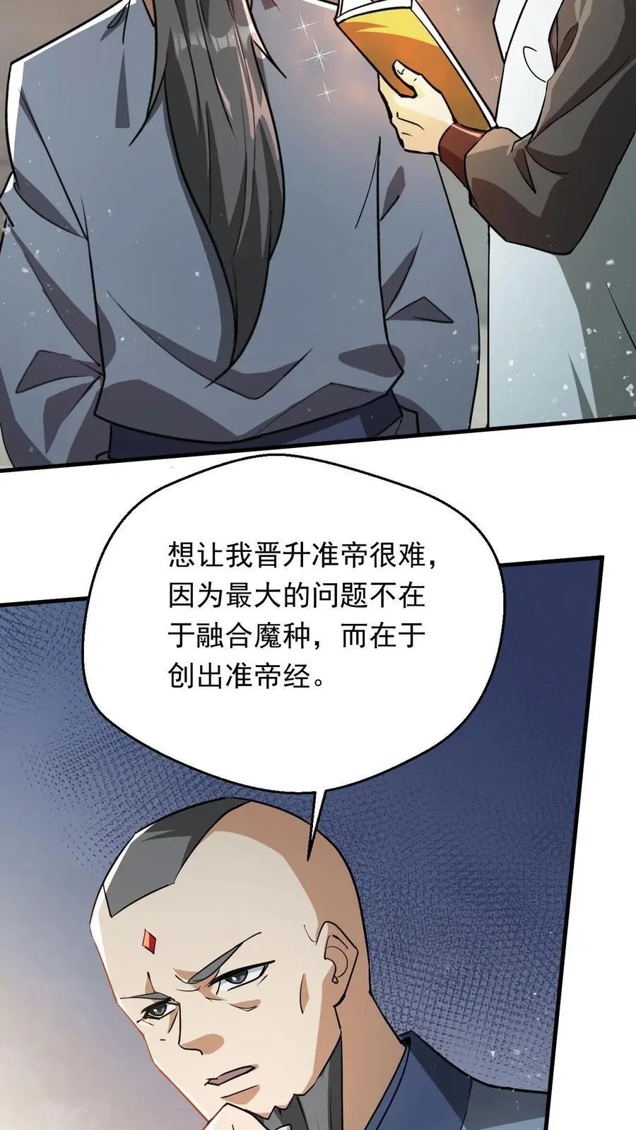 第286话 惊天阴谋3