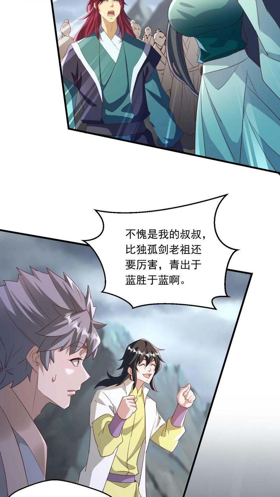 第195话 最弱至尊体3