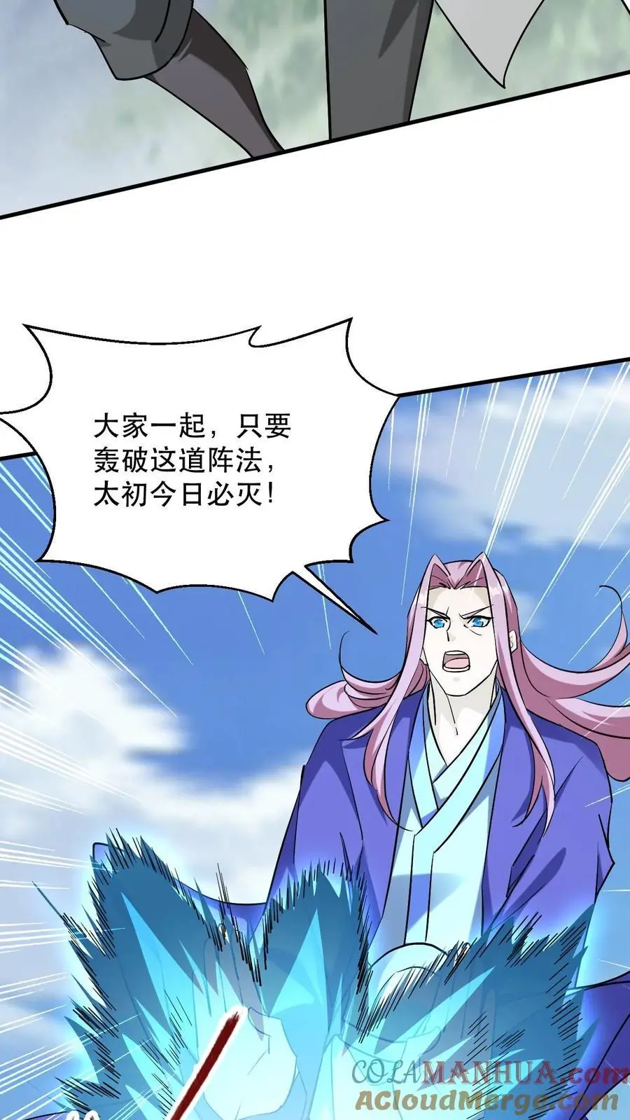第307话 太初崩溃4