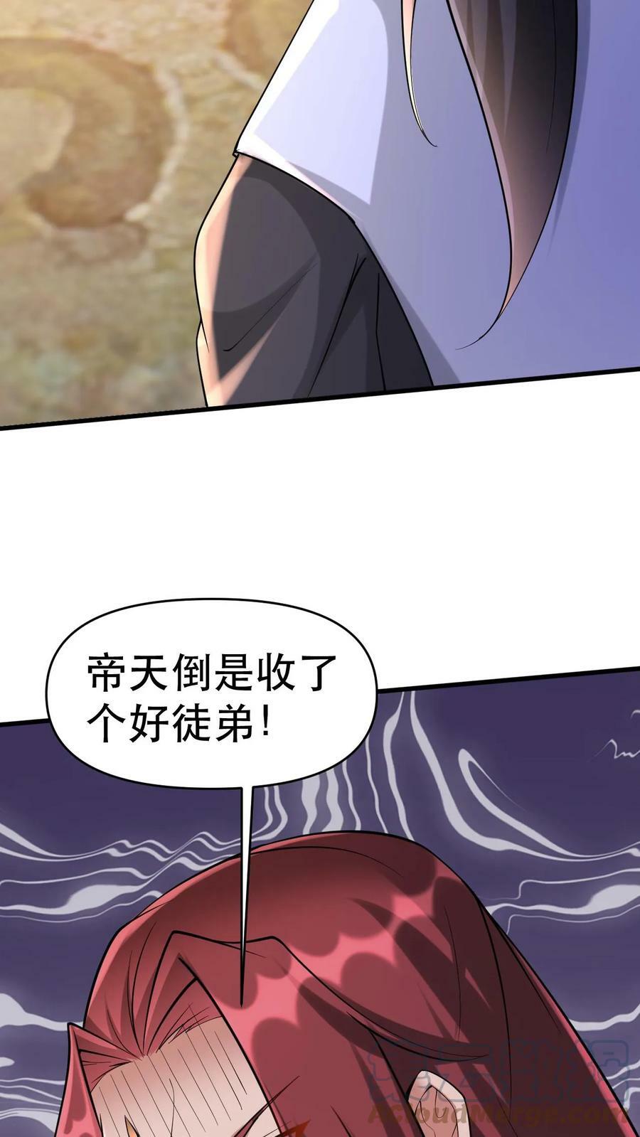 第33话 惊掉下巴4