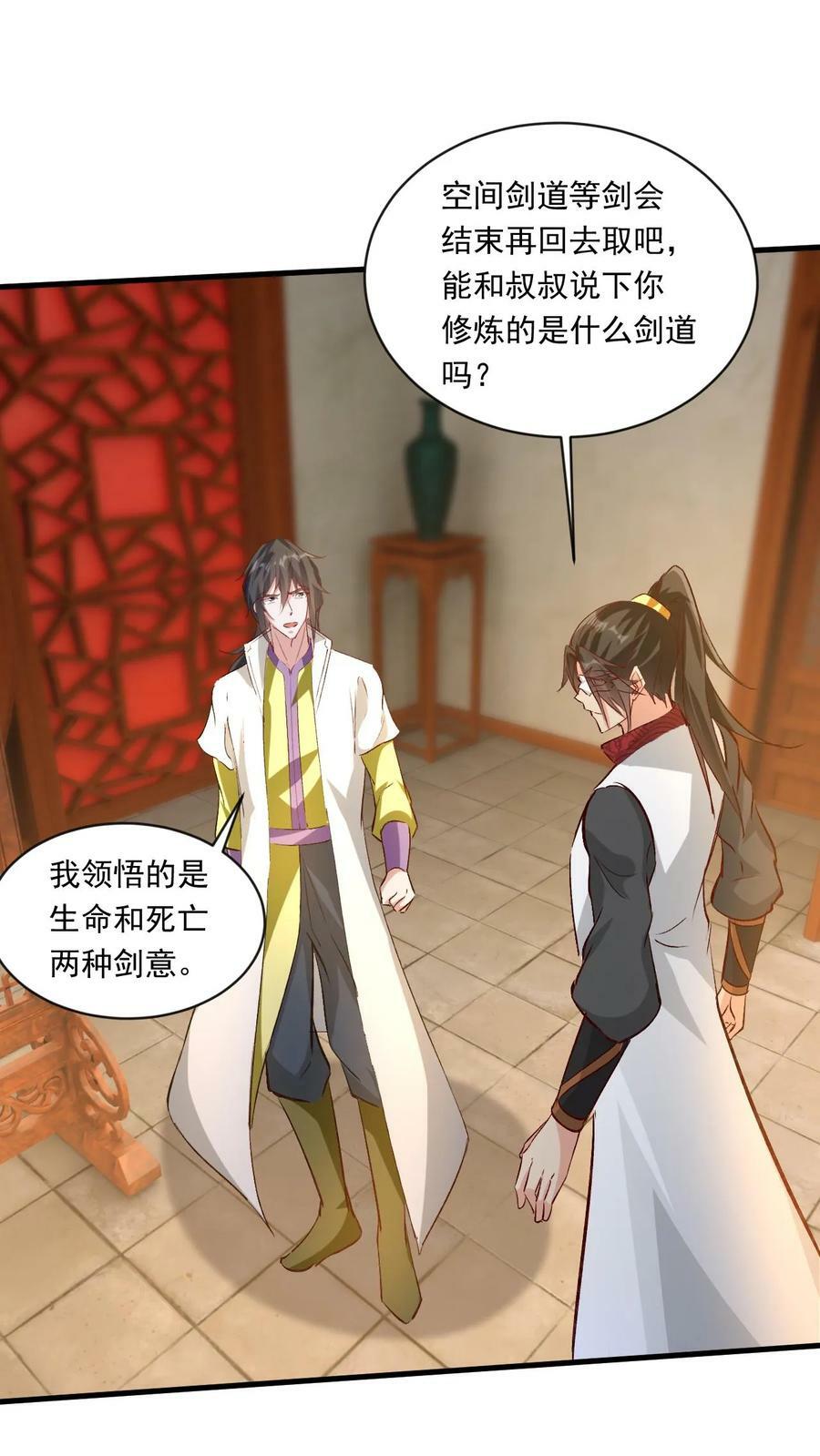 第186话 狂傲之徒1