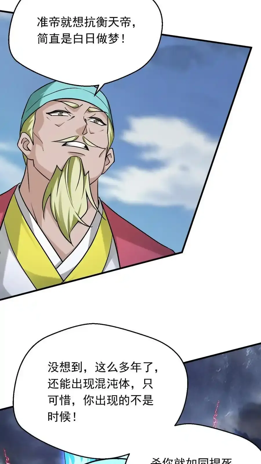 第315话 灭世危机3