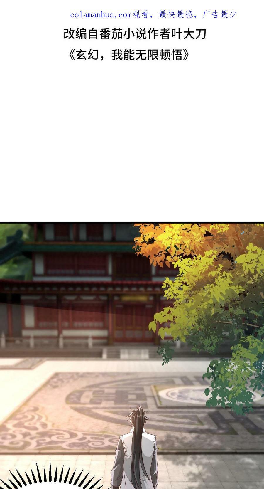 第118话 妖孽争锋1