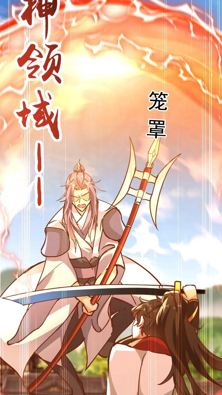 第145话 无敌之姿3