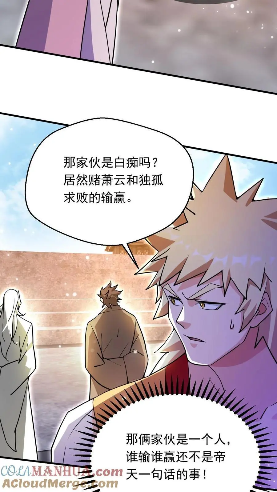 第278话 最后关头2