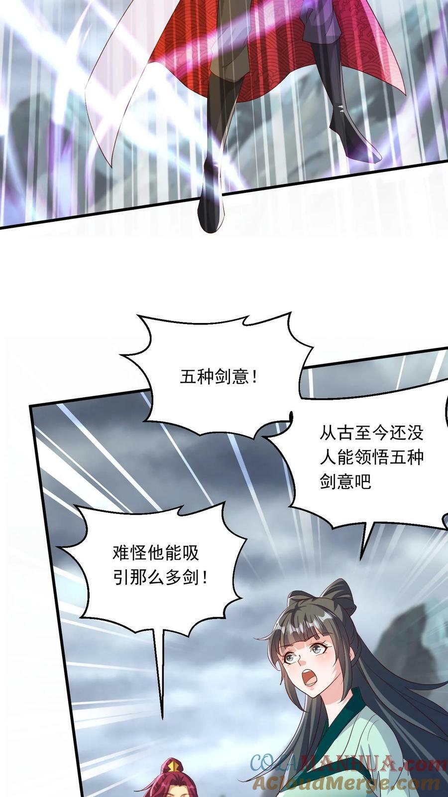 第195话 最弱至尊体2