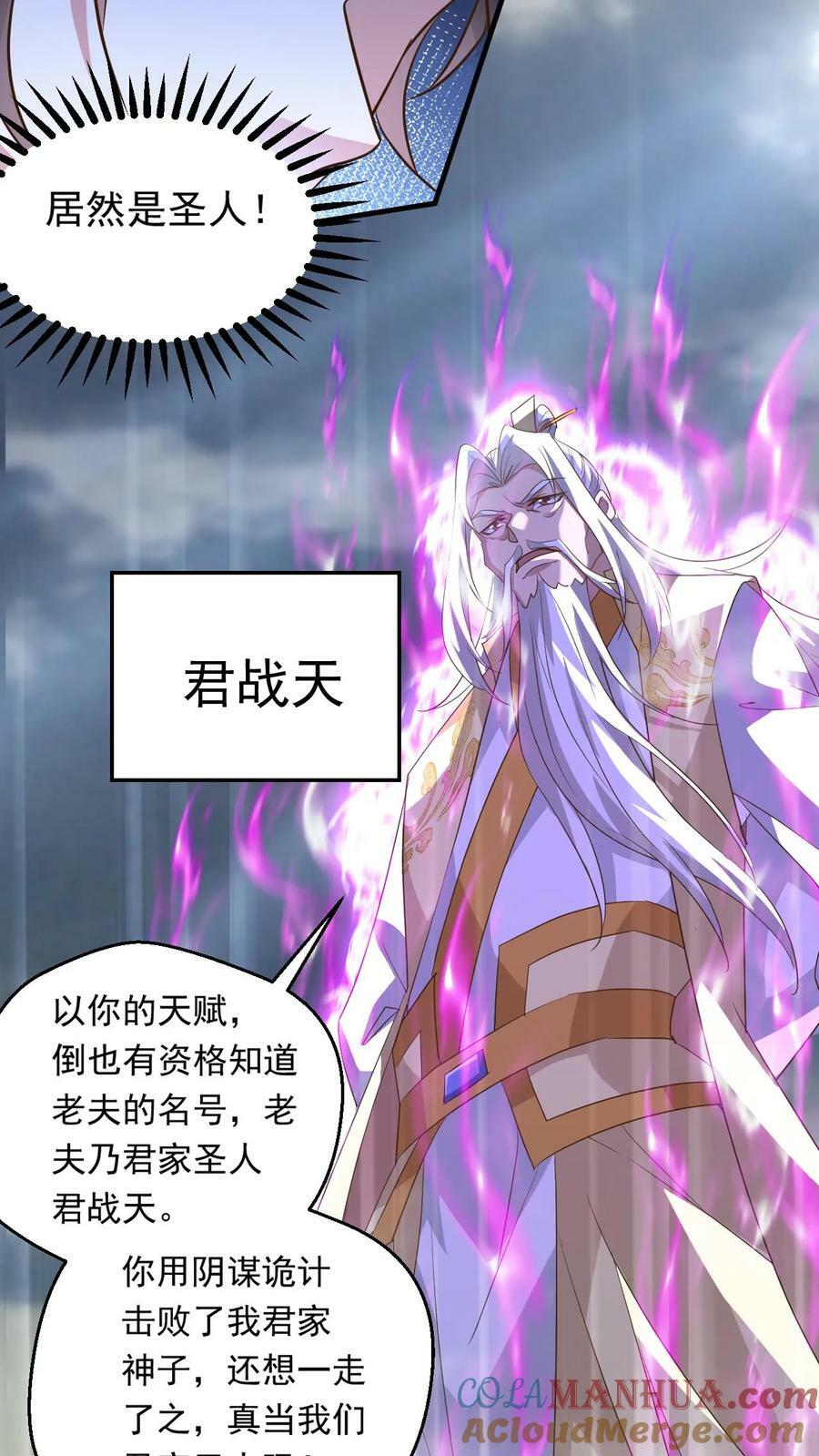 第199话 对战半步大圣2