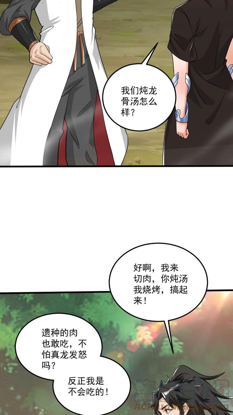 第59话 真香2