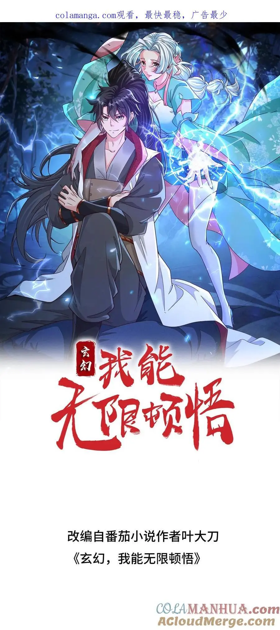 第307话 太初崩溃0