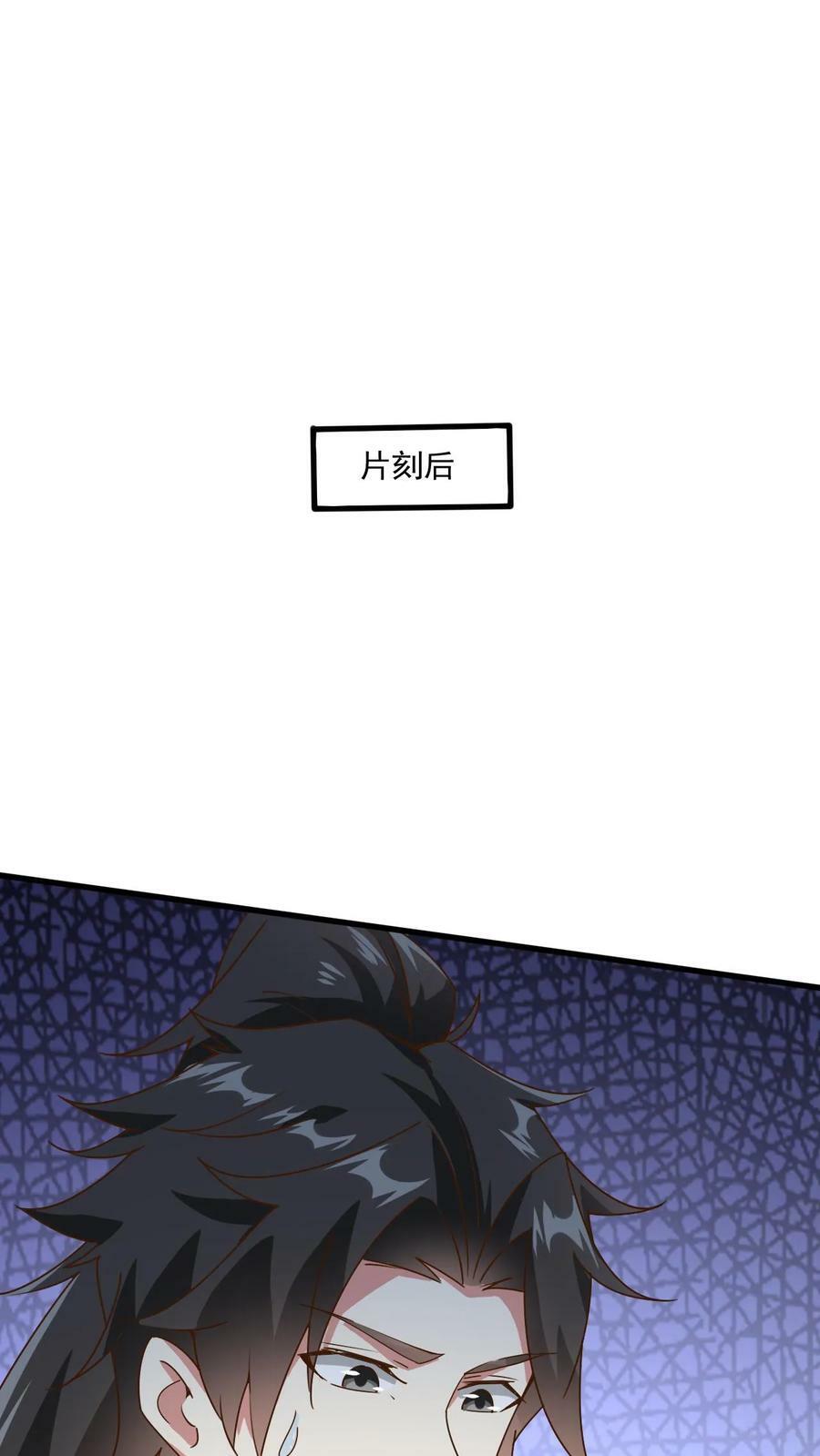 第221话 错不了，是他！1