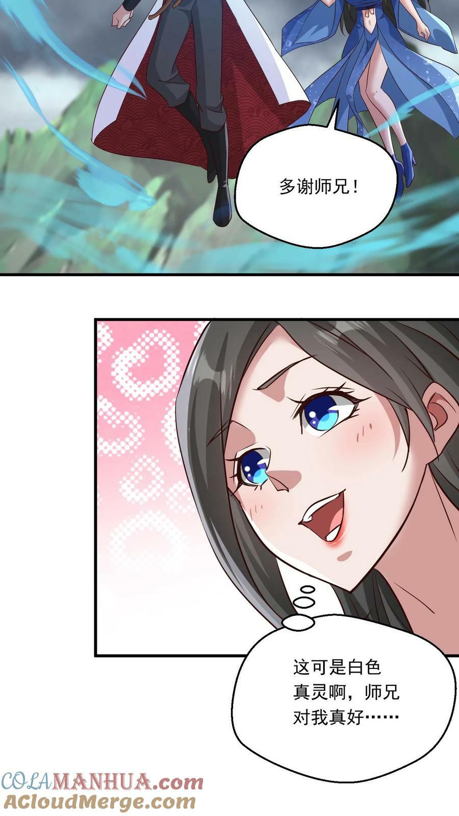 第127话 大战金翅大鹏2