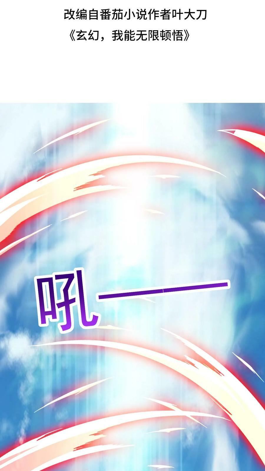 第58话 一人败双龙1
