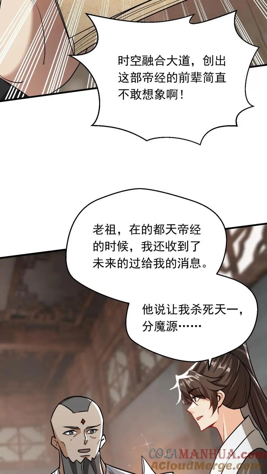 第286话 惊天阴谋2