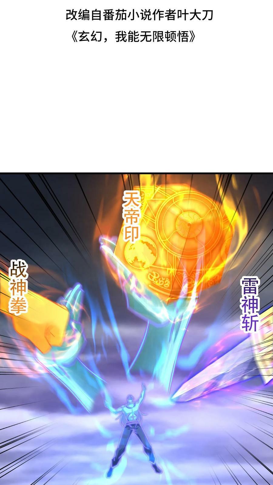 第178话 惨烈1