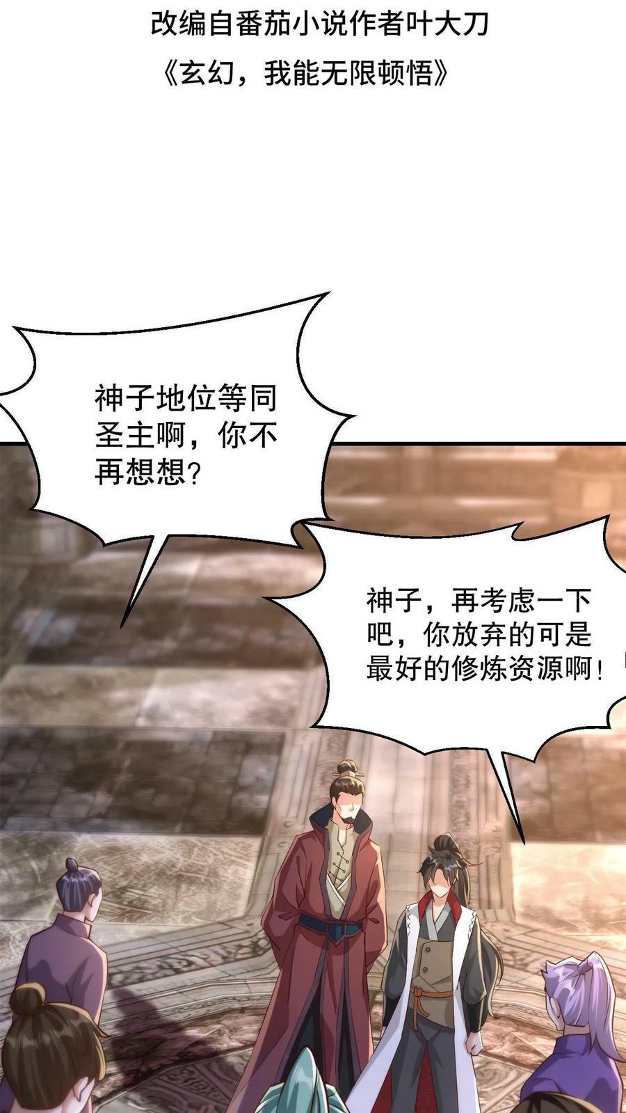 第3话 打破记录1