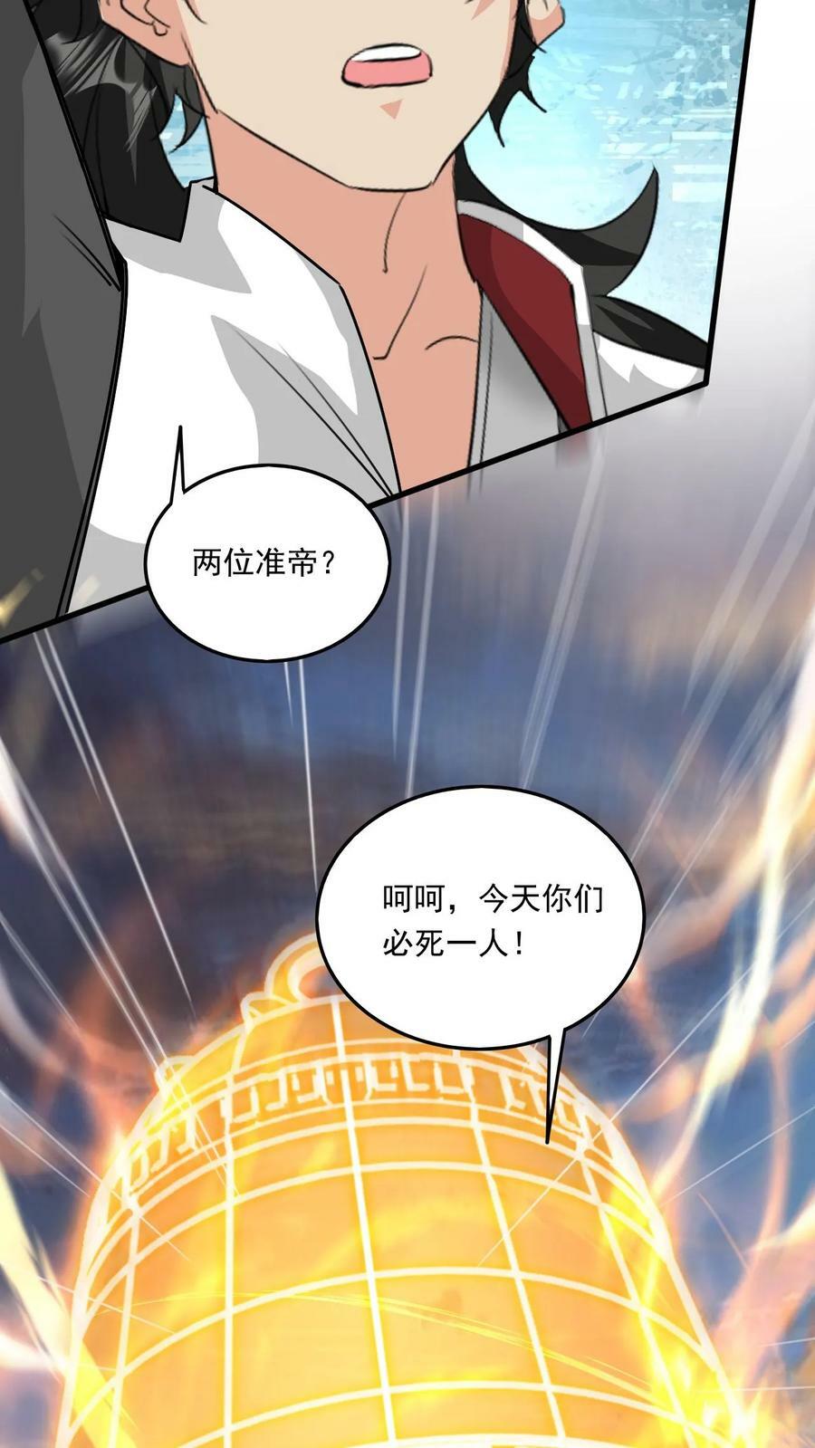 第215话 我是你爷爷3