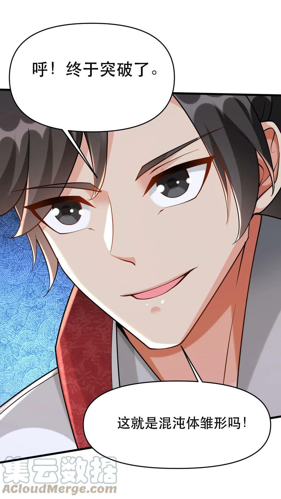 第33话 惊掉下巴0