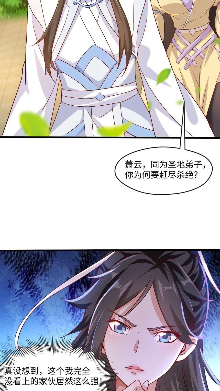 第63话 阵法被毁！3