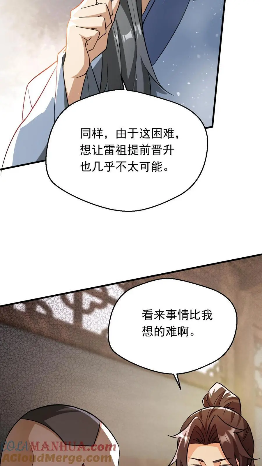 第286话 惊天阴谋4