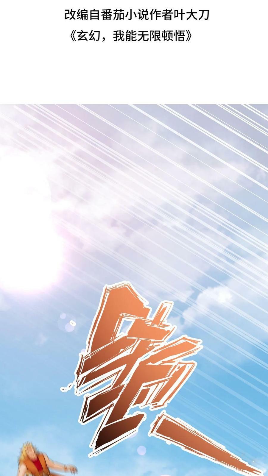 第81话 不可能的任务1
