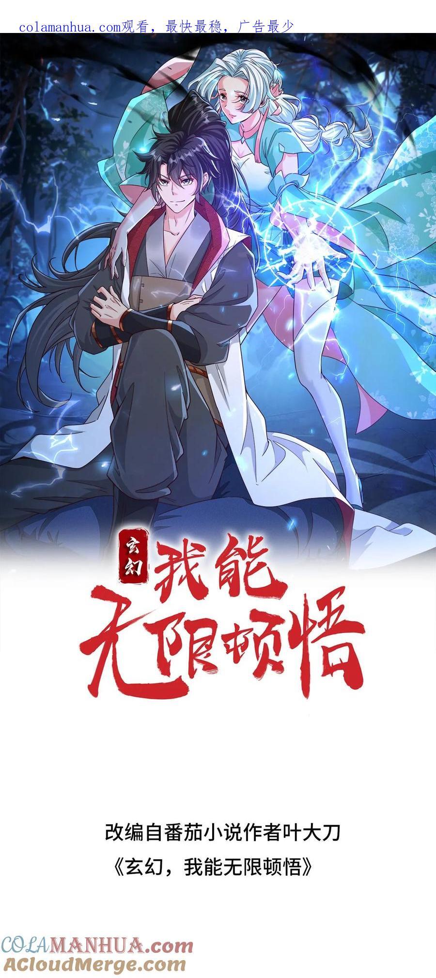 第253话 敲竹杠0