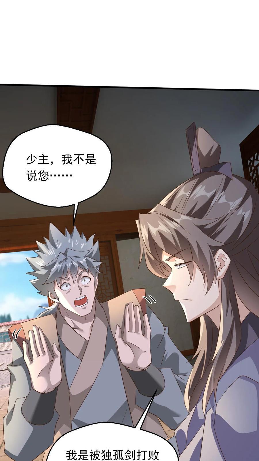 第250话 八方云动1