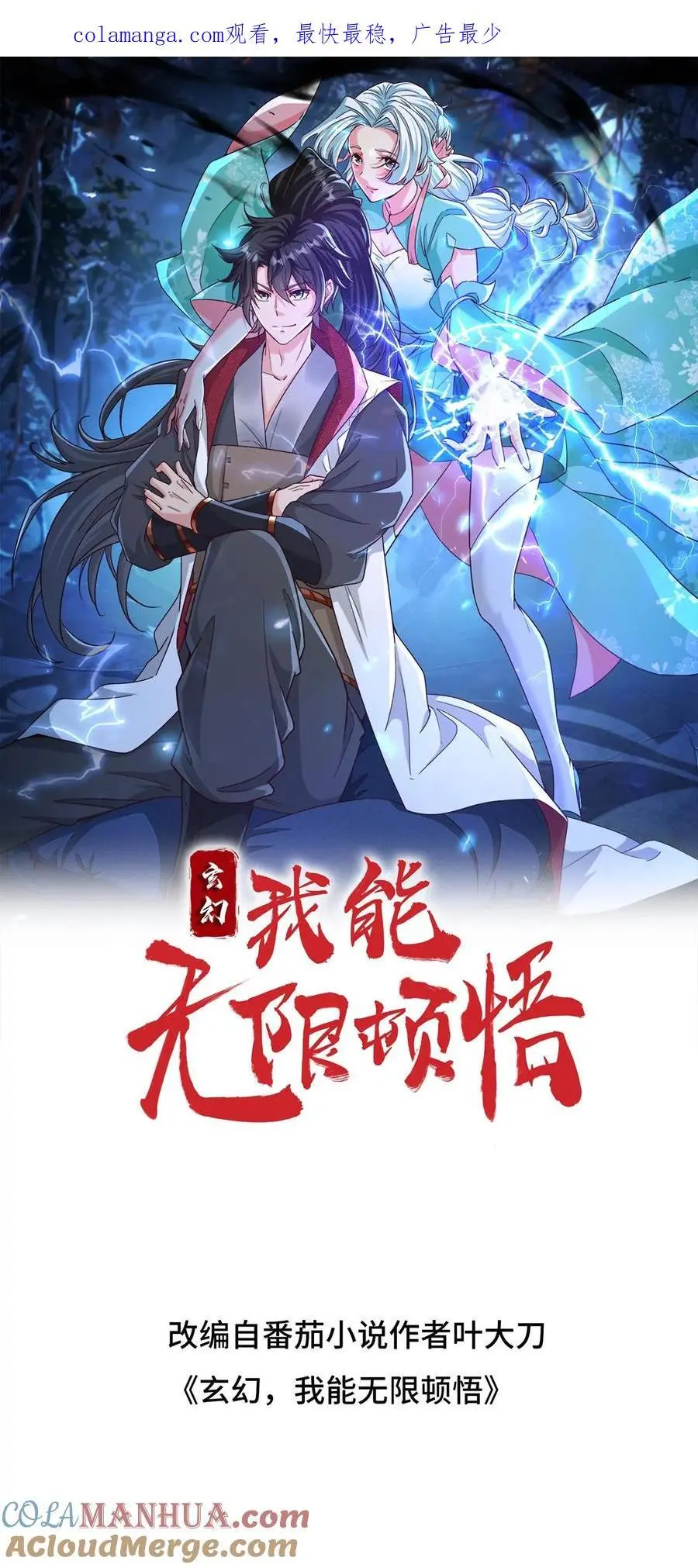第268话 另外一个萧云的留言0