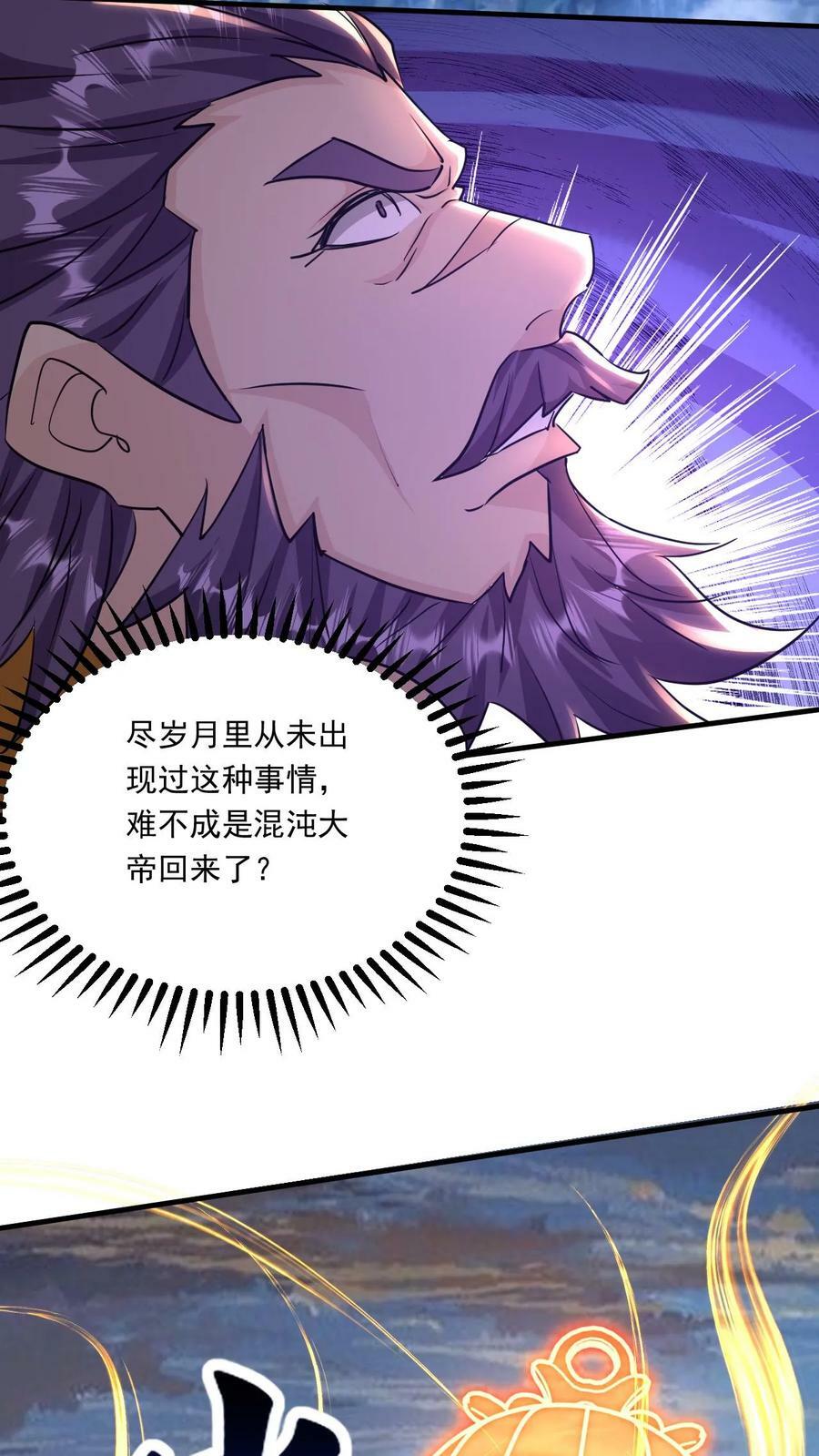 第205话 紫气东来三万里3