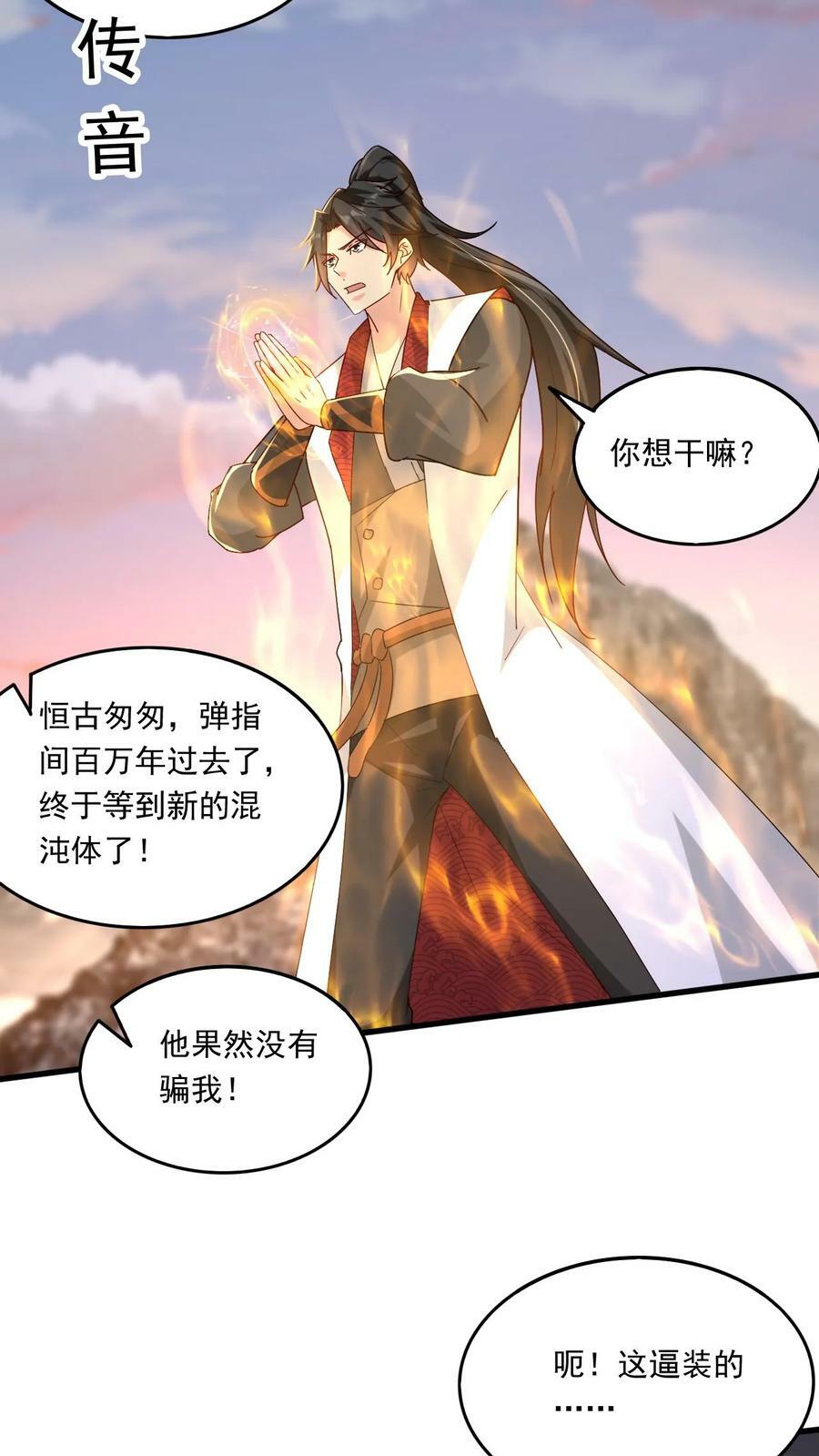 第208话 器灵3
