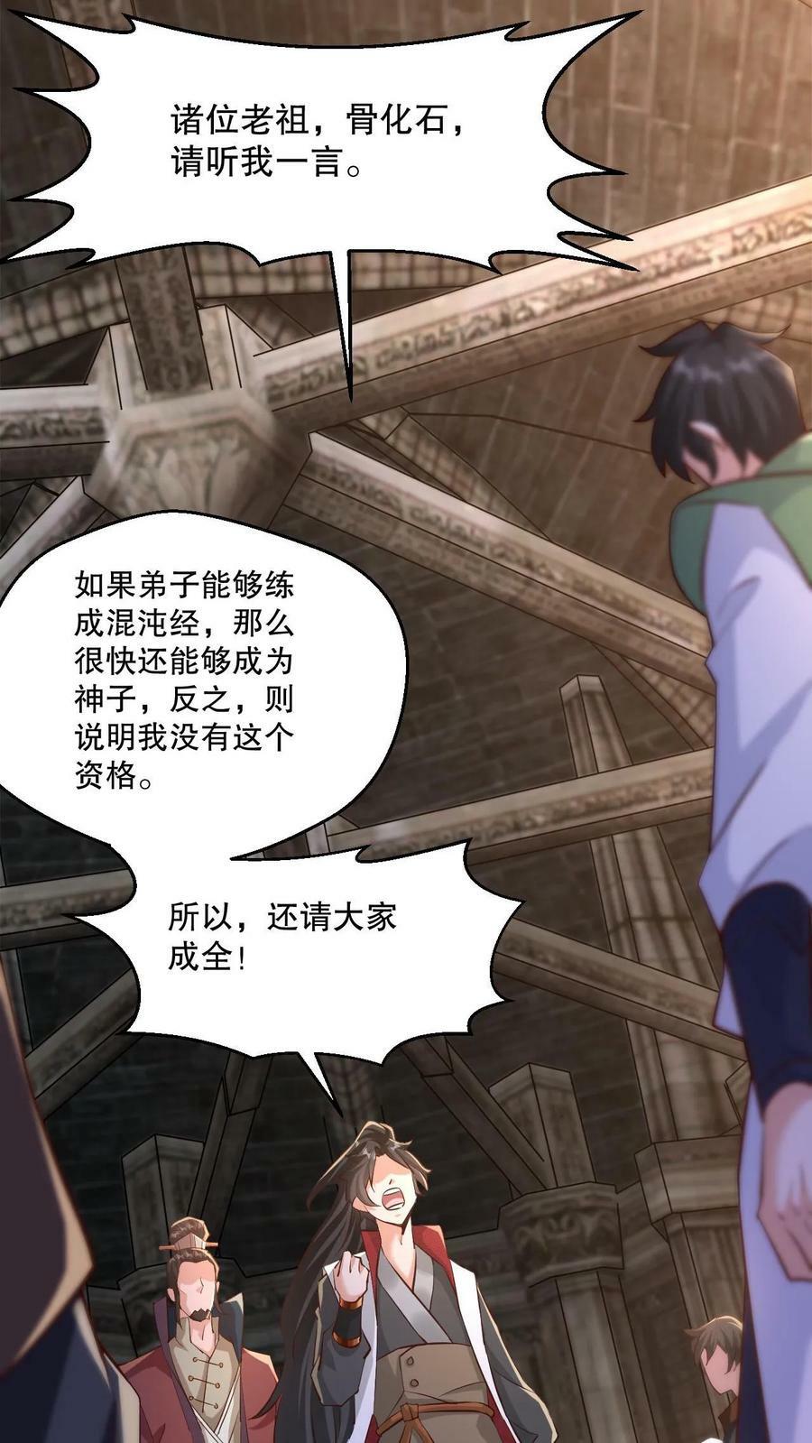 第3话 打破记录4