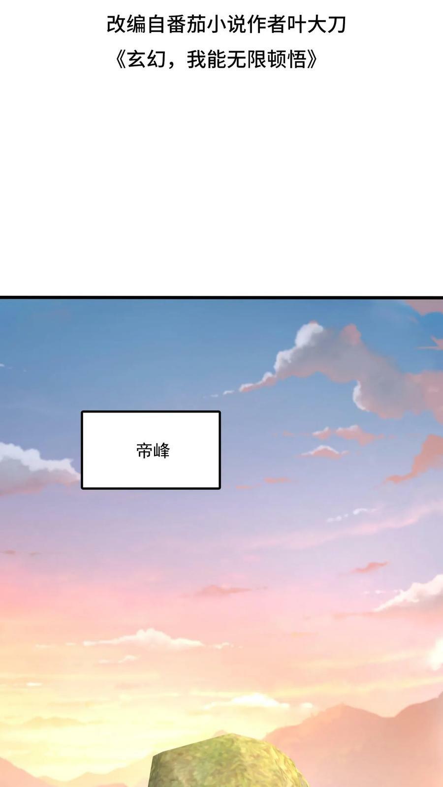 第148话 万妖战场1